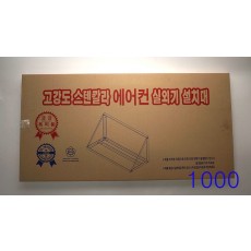 설치대 1000