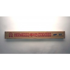 접이 1100