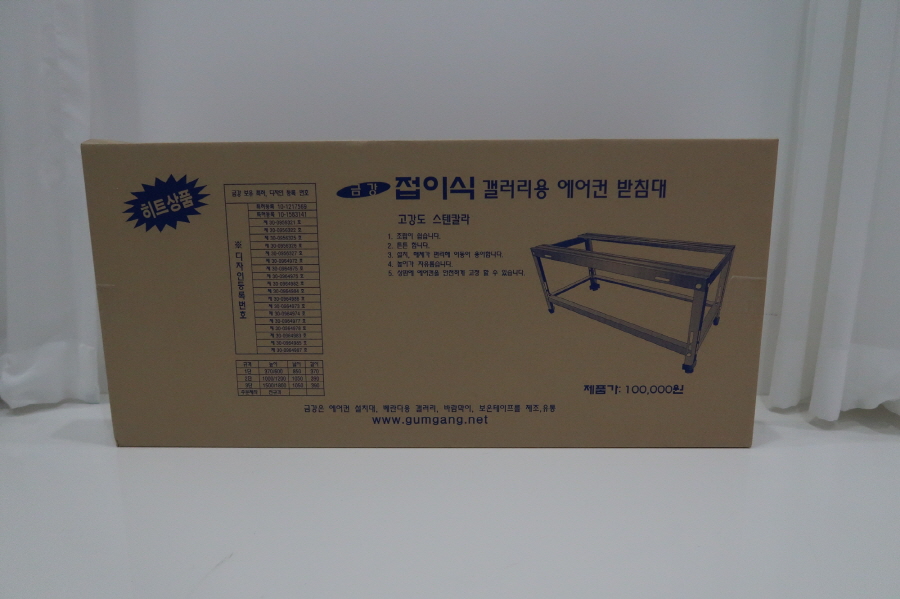 접이 베란다 850x370xx75바