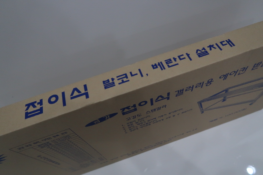 접이 베란다 850x370xx75바