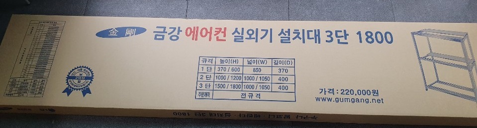 에어컨 실외기 설치대 3단 1800